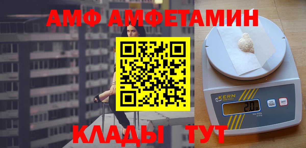 Крымск  Амфетамин Розовый  Амфетамин  Вход с VPN 