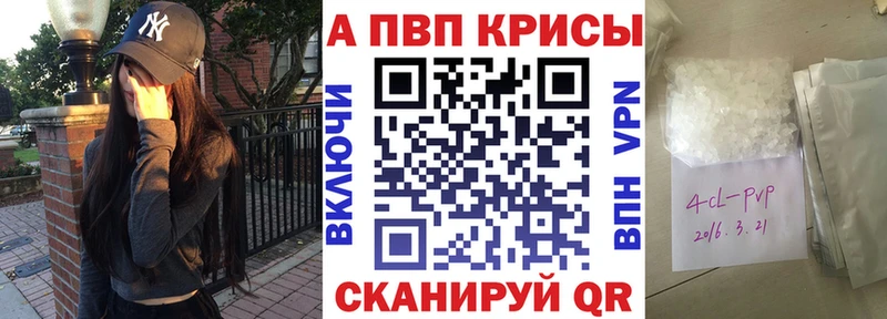 Alfa_PVP Crystall  закладка  Крымск 