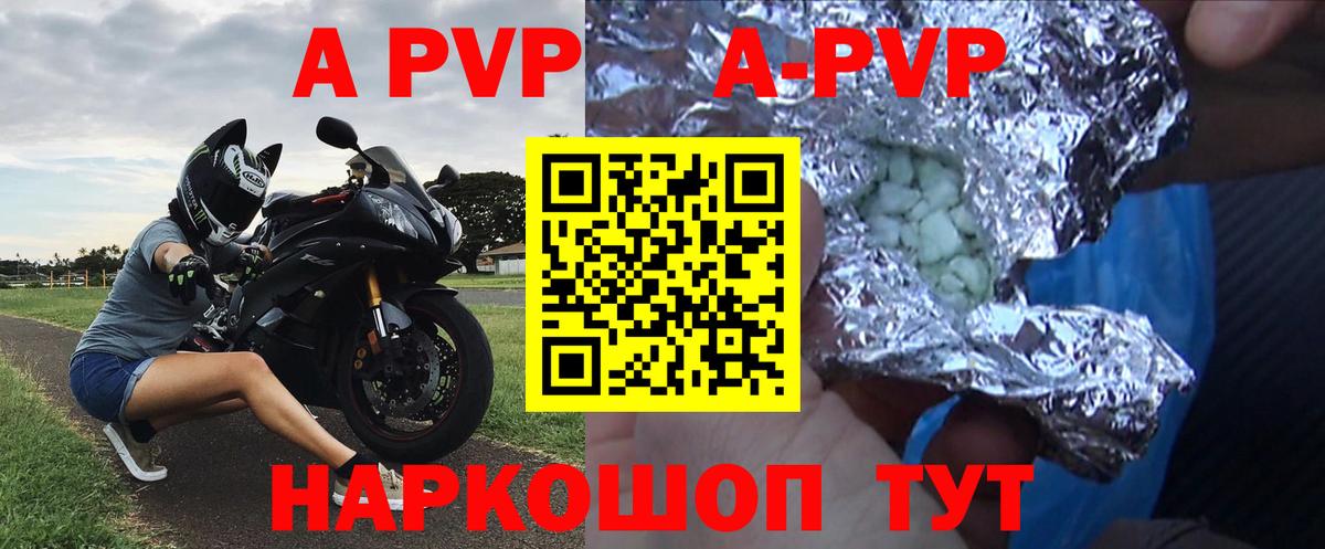Alpha PVP кристаллы Крымск