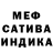 Бошки Шишки индика ramazan tatar