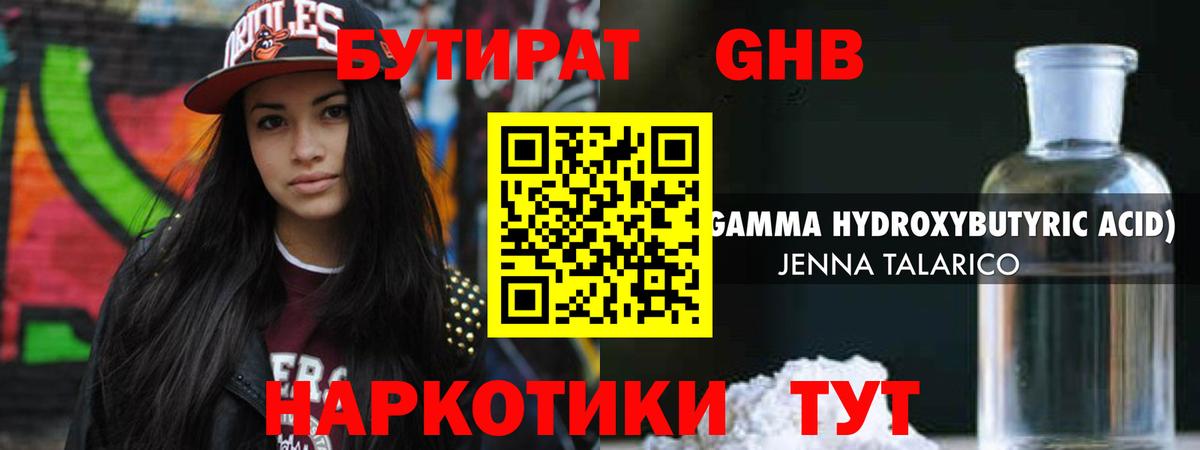 БУТИРАТ оксана Крымск