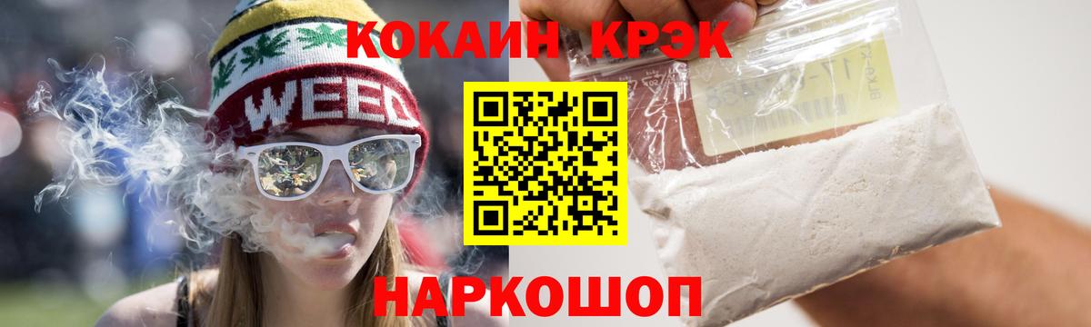 Кокаин VHQ  Cocaine Columbia  Вход с VPN  Крымск 