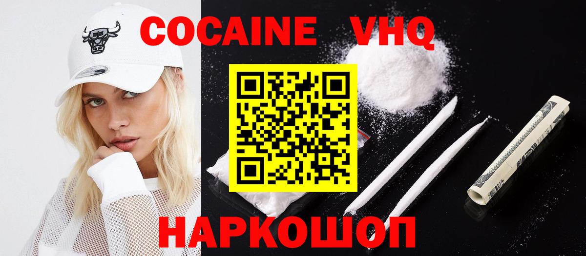 COCAIN Колумбийский Крымск