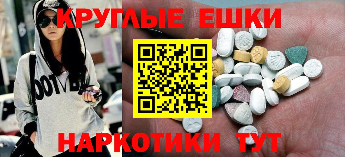 Ecstasy 99% Крымск