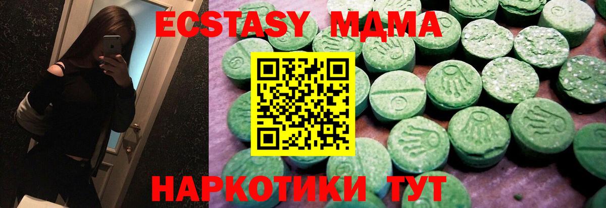 ЭКСТАЗИ Дубай  ЭКСТАЗИ MDMA  Ecstasy  дарнет шоп  Крымск 