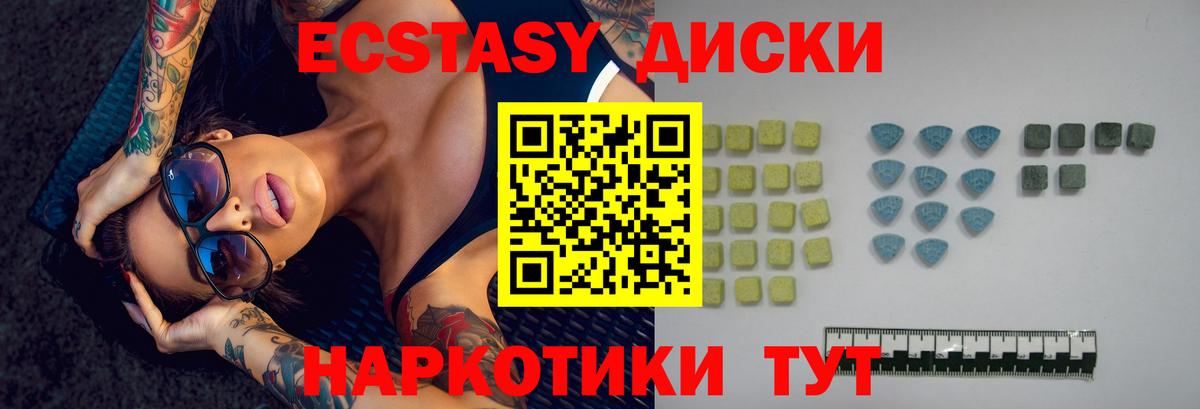 Ecstasy ешки  Вход с VPN  Экстази круглые  ЭКСТАЗИ  Крымск 