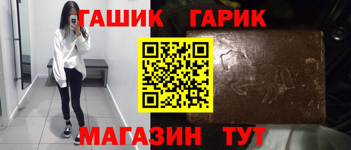 Гашиш  Вход с VPN  как найти закладки  Гашиш гашик  Крымск 