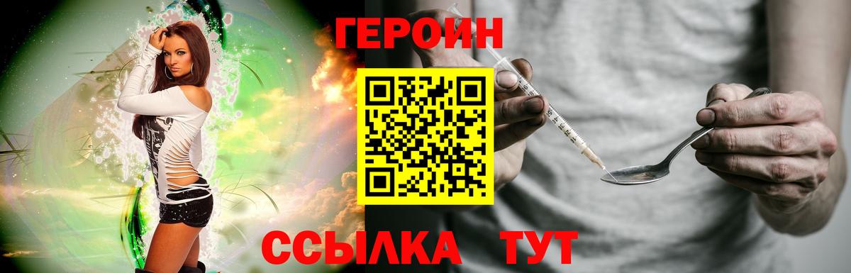 ГЕРОИН Heroin  Героин  Крымск 