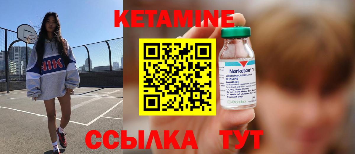 Крымск  КЕТАМИН VHQ  КЕТАМИН VHQ  Вход с VPN 