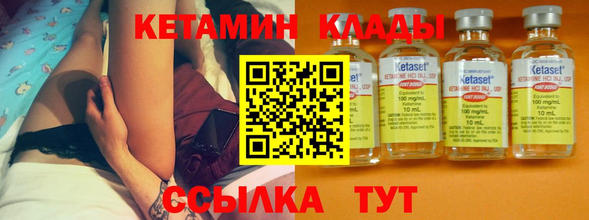 КЕТАМИН ketamine Крымск