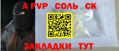 COCAINE Балаково