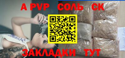 гашиш Балаково