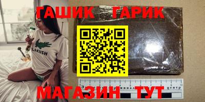 гашиш Балаково