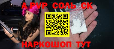 COCAINE Балаково
