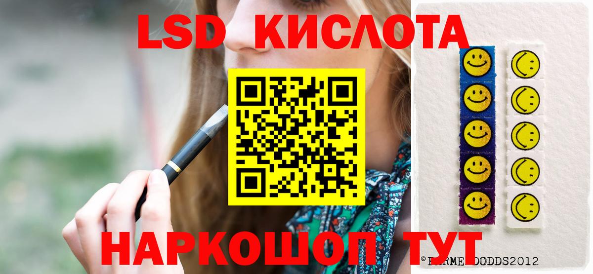 ЛСД экстази ecstasy  Вход с VPN  Крымск  LSD-25 экстази ecstasy 