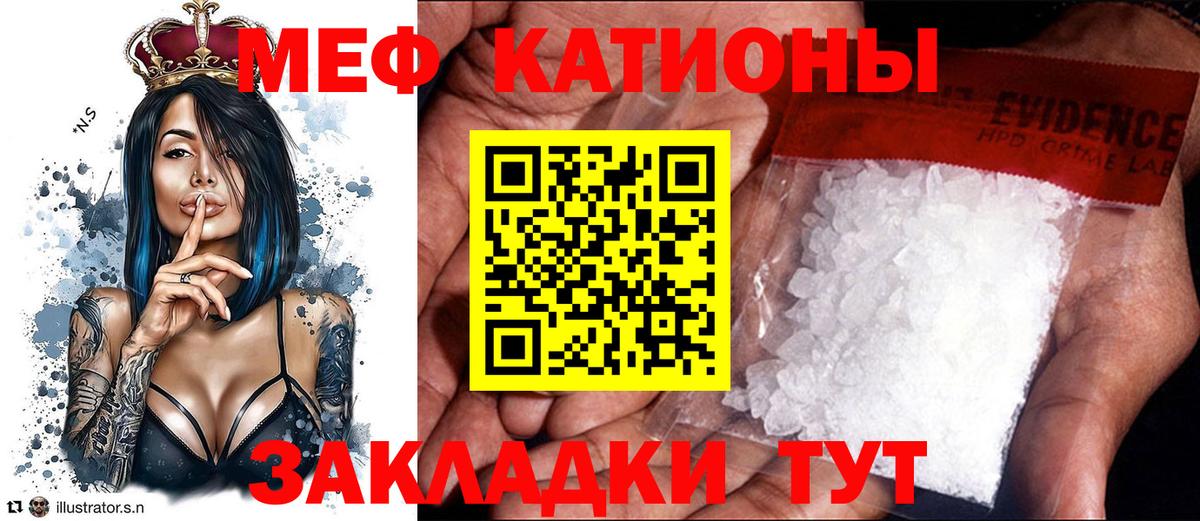 Меф кристаллы Крымск