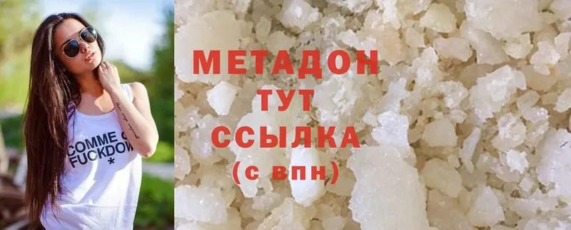 мега   магазин  наркотиков  Крымск  МЕТАДОН methadone 