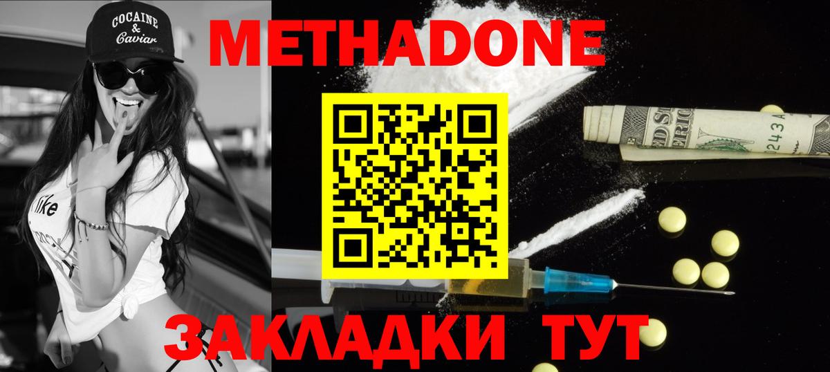 COCAIN  Канабис  Вход с VPN  CBD масло  Меф  Плюхи  Перец  МЕФ  Крымск  Плюхи 