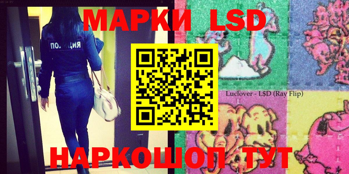 Марки NBOMe 1500мкг  Марки NBOMe  Крымск  Вход с VPN 