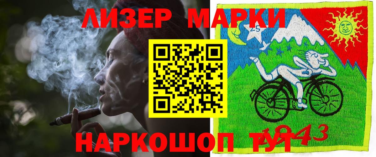 Марки NBOMe 1500мкг Крымск