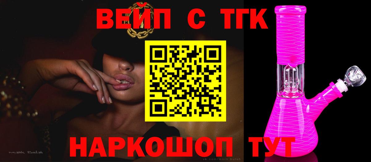 Дистиллят ТГК Wax  OMG   Крымск 