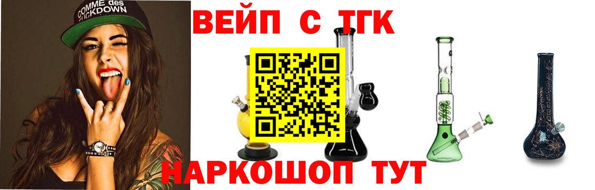 Дистиллят ТГК THC oil  Вход с VPN  Крымск 