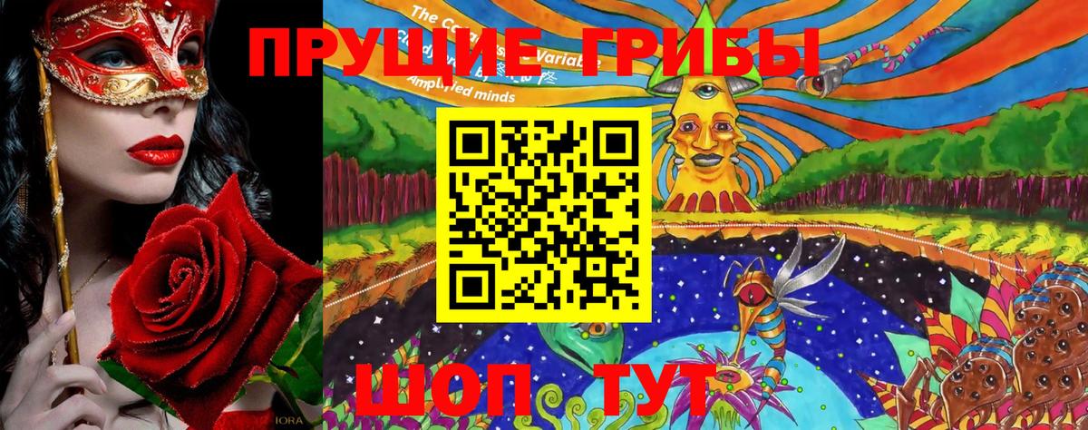 Галлюциногенные грибы мухоморы Крымск